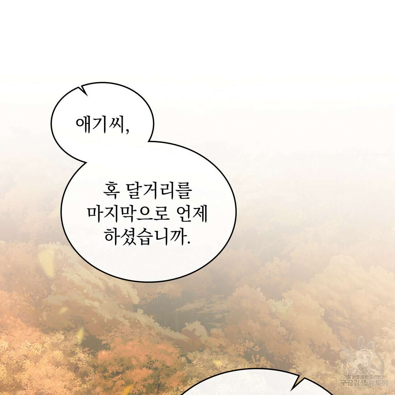 반쪽 33화 19