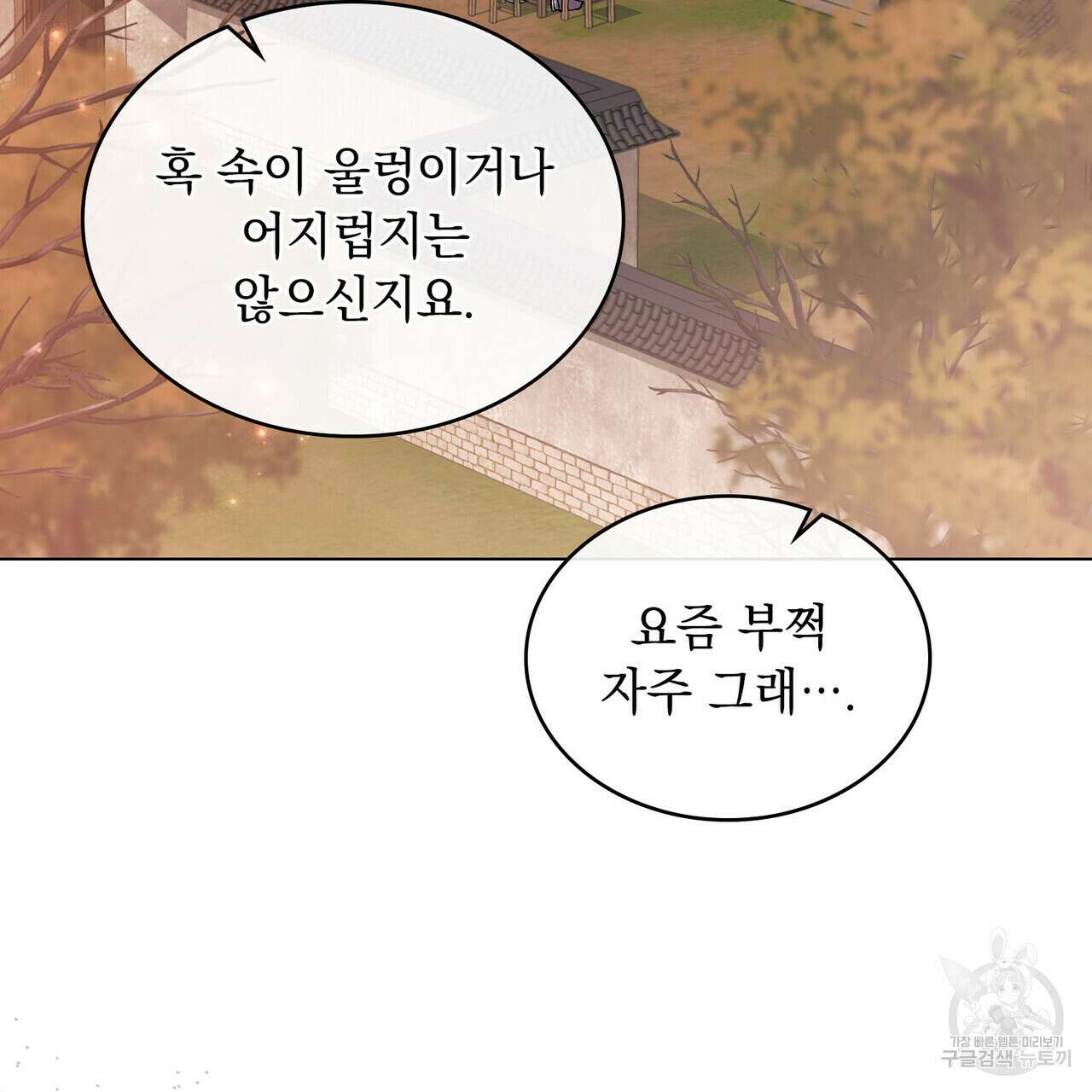 반쪽 33화 21