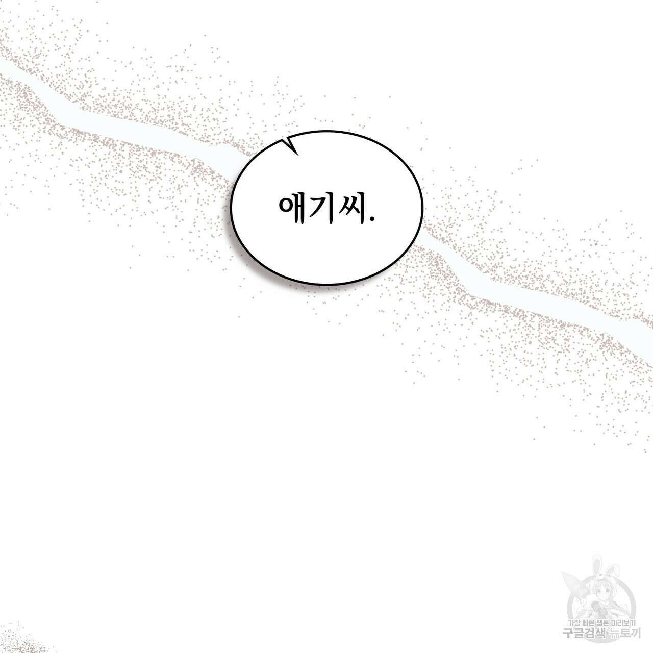 반쪽 33화 22