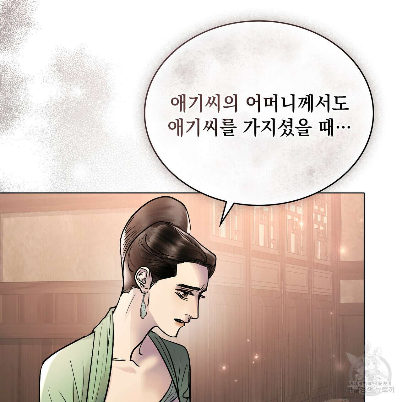 반쪽 33화 23