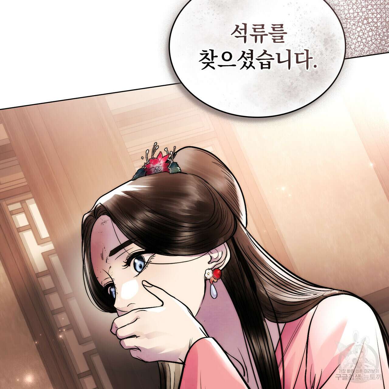 반쪽 33화 25