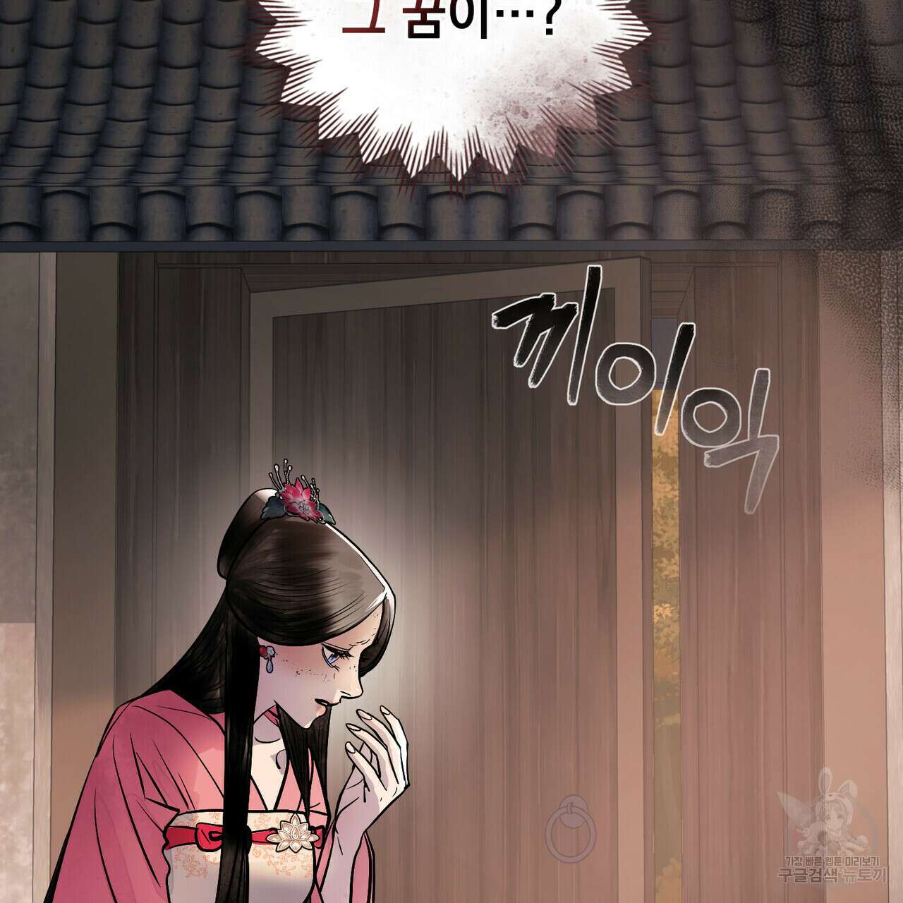 반쪽 33화 31