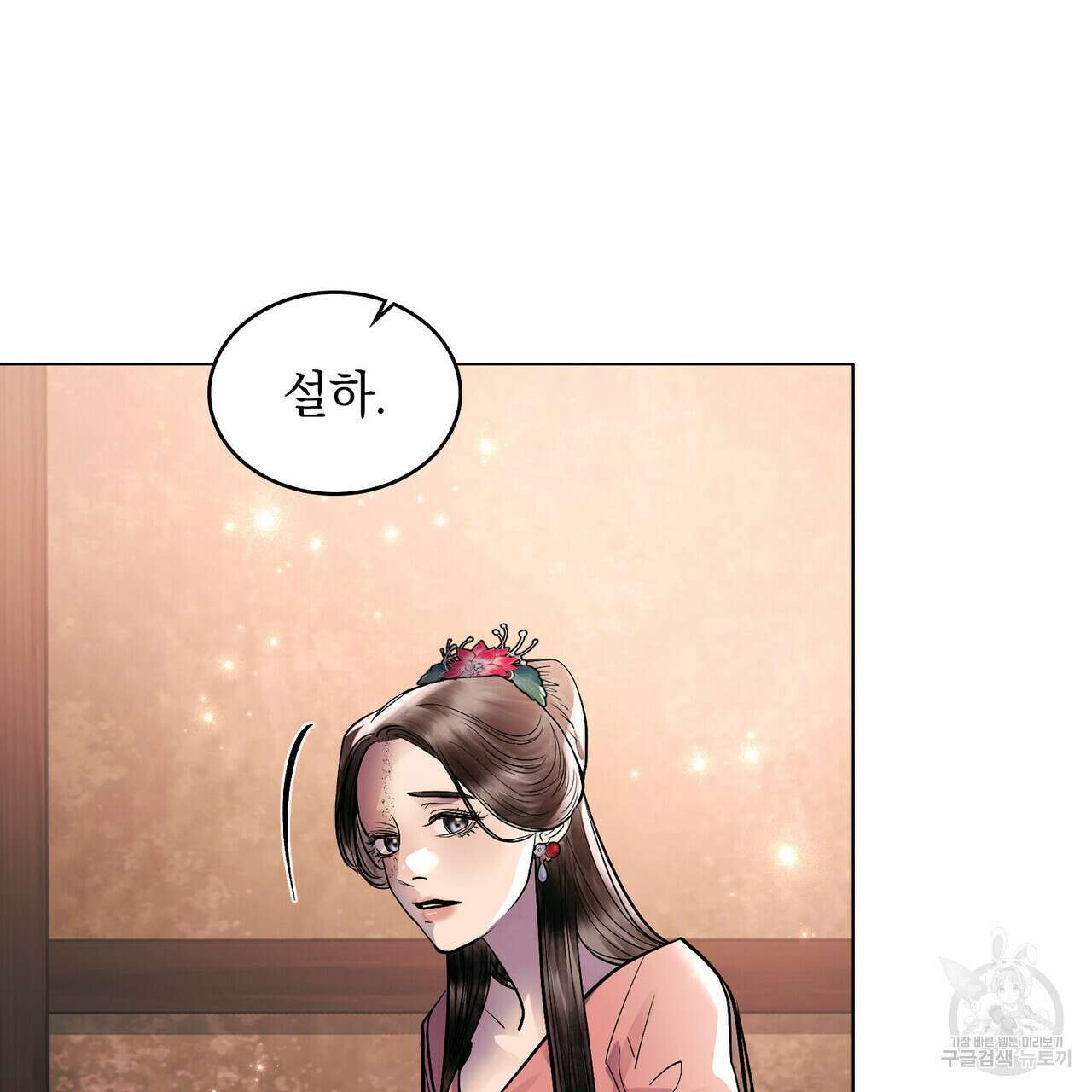 반쪽 33화 33