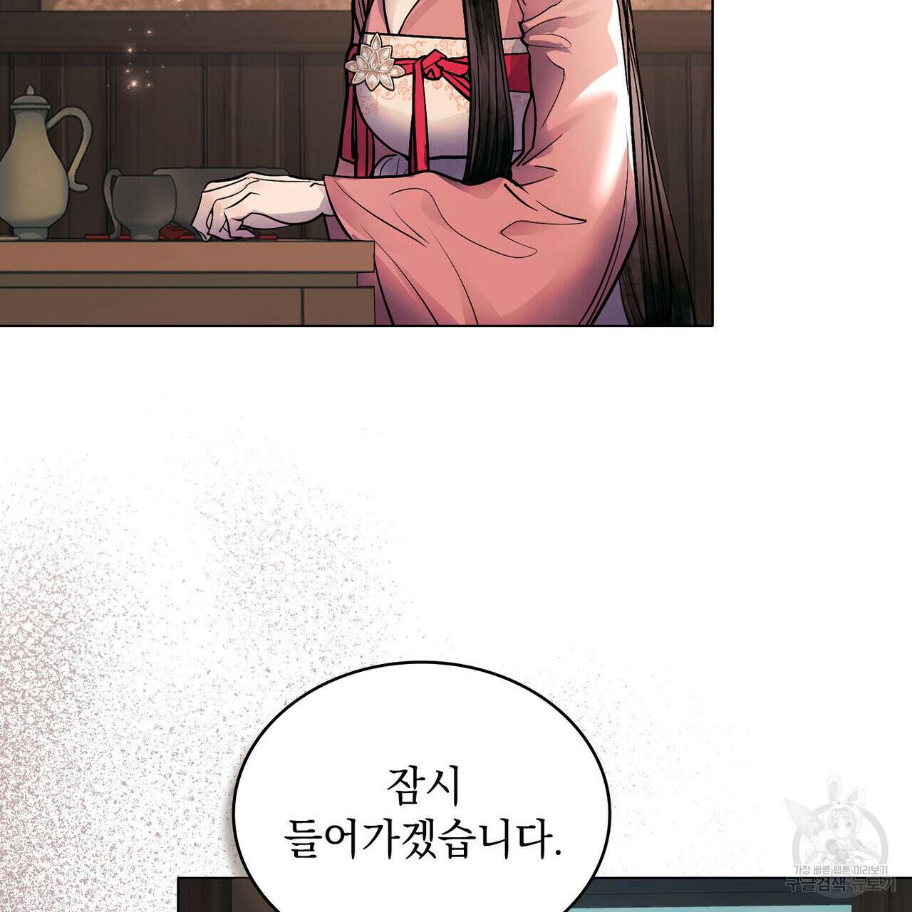 반쪽 33화 34