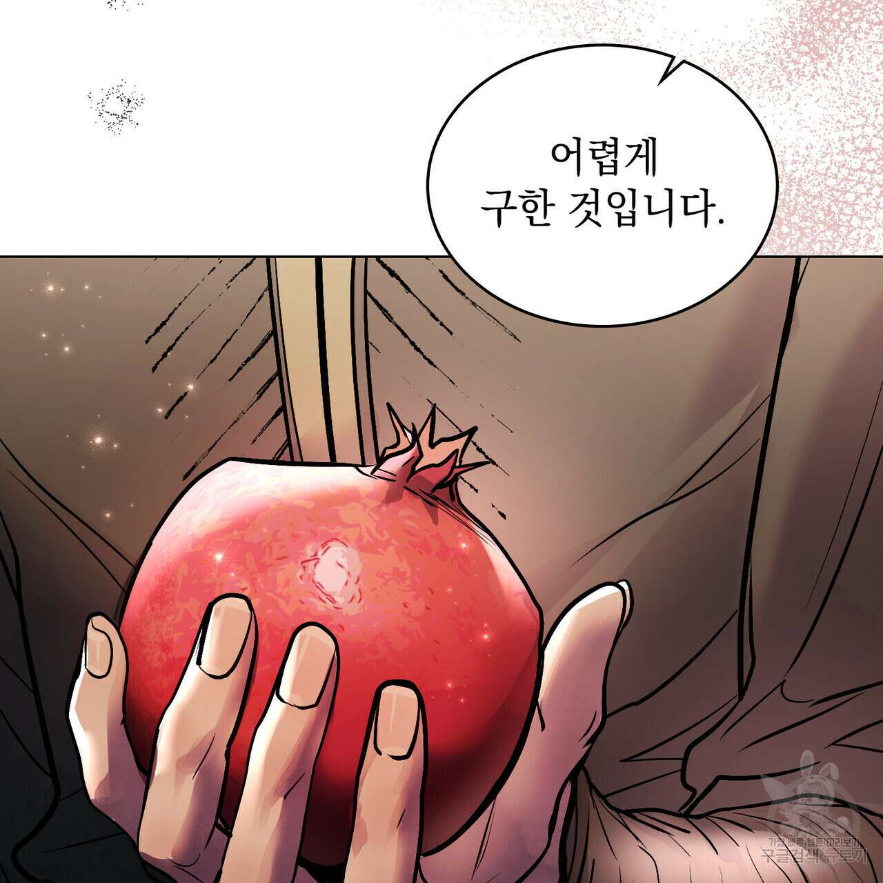 반쪽 33화 43
