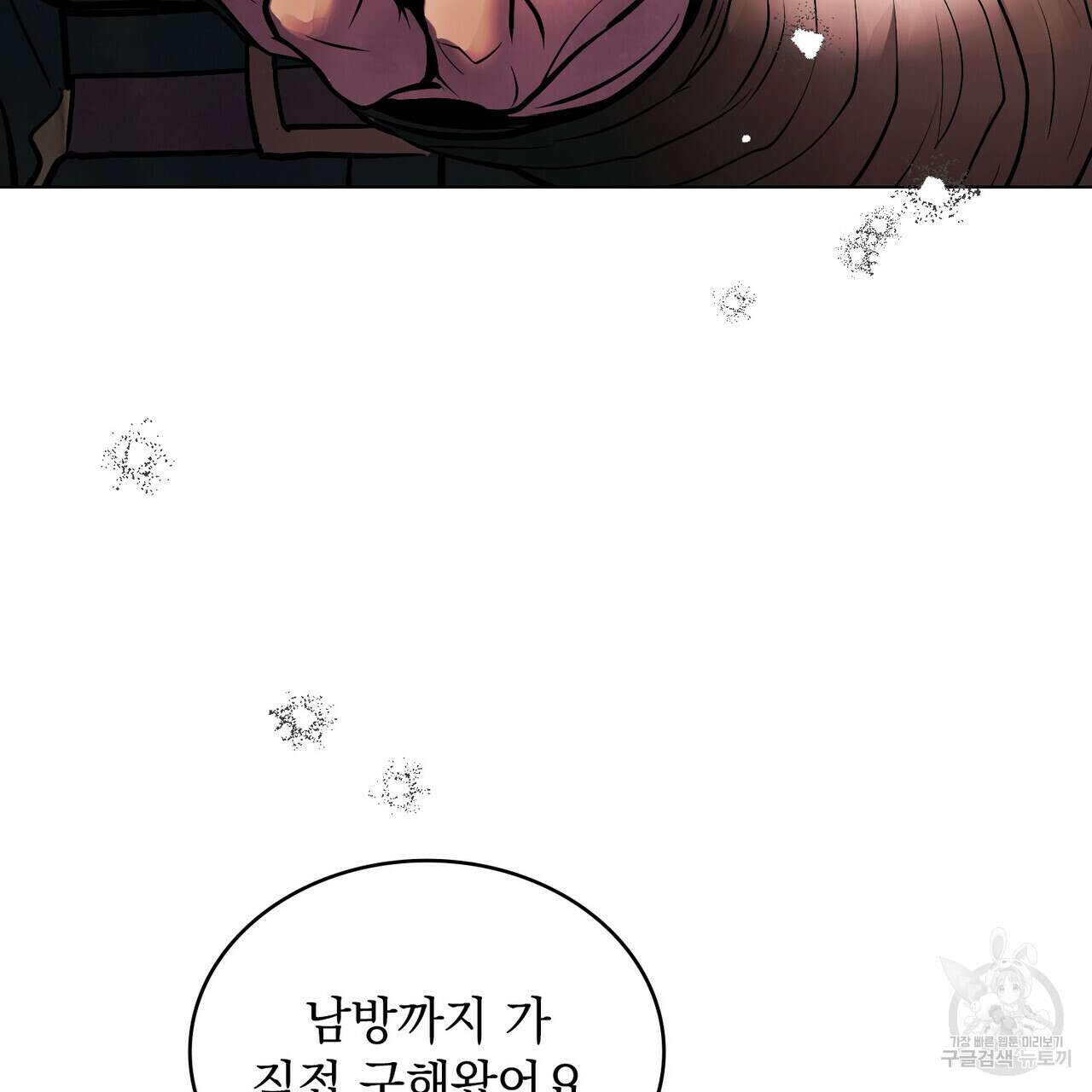 반쪽 33화 44
