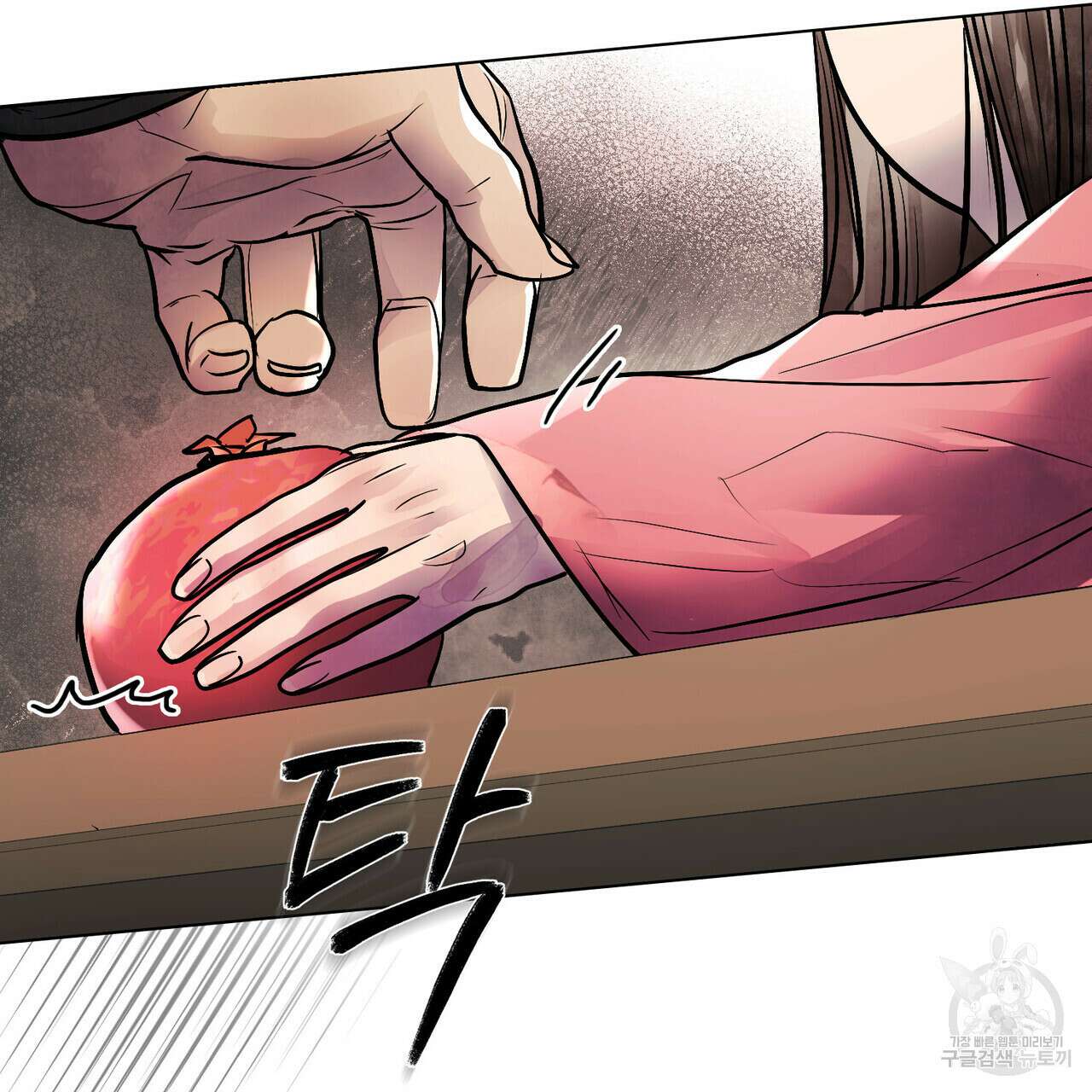 반쪽 33화 48