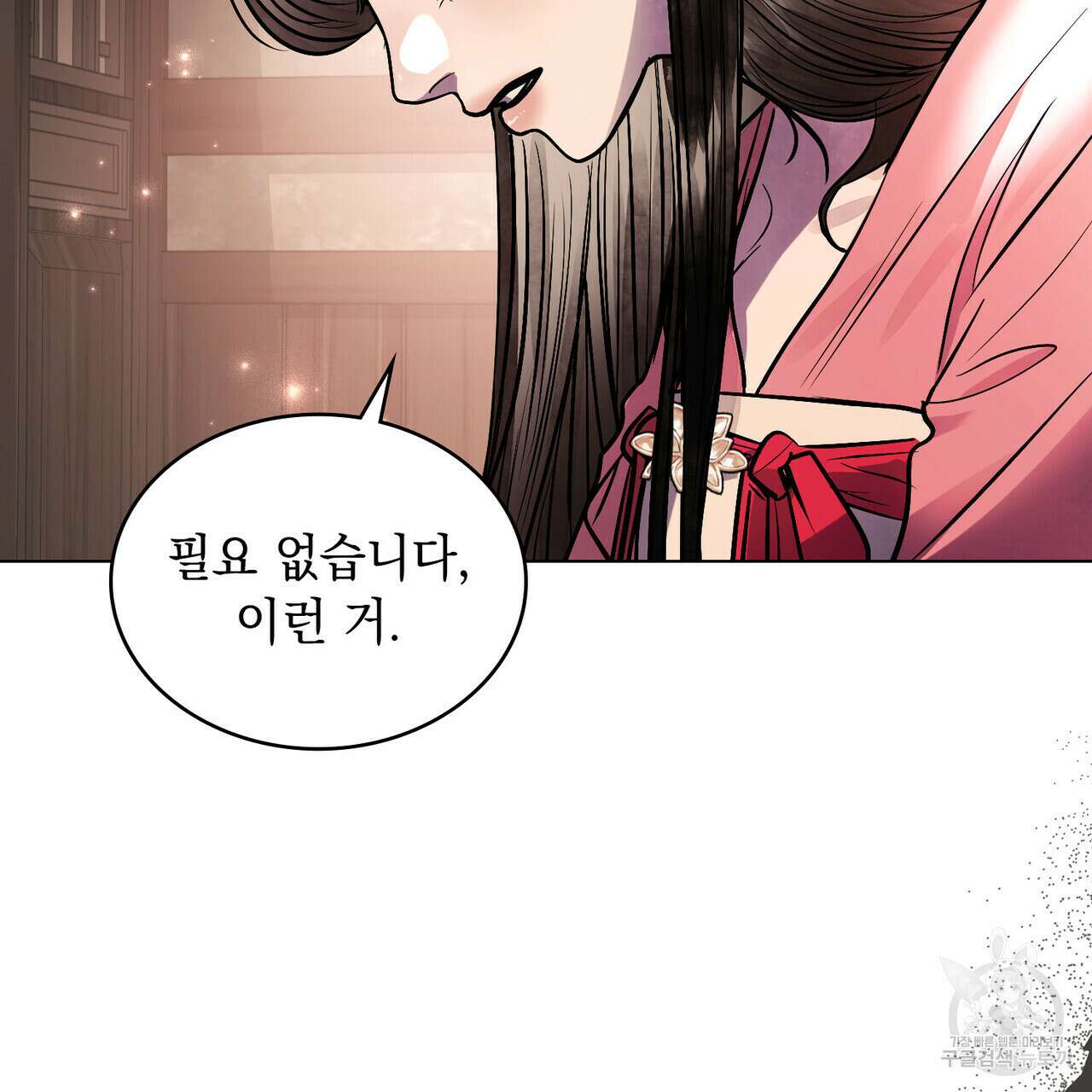 반쪽 33화 50