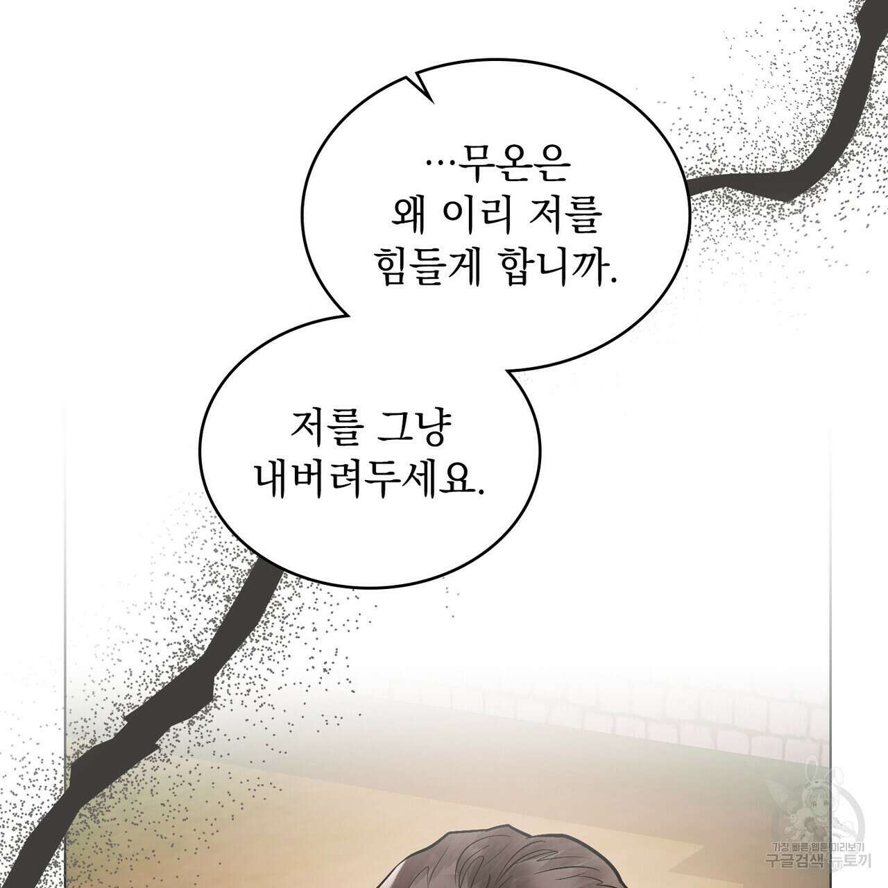 반쪽 33화 51