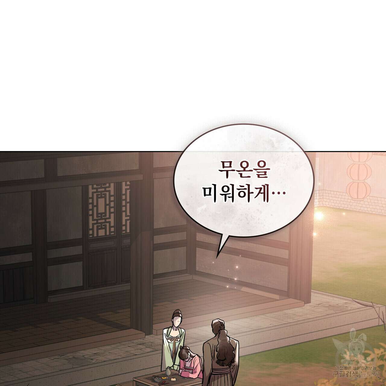 반쪽 33화 53