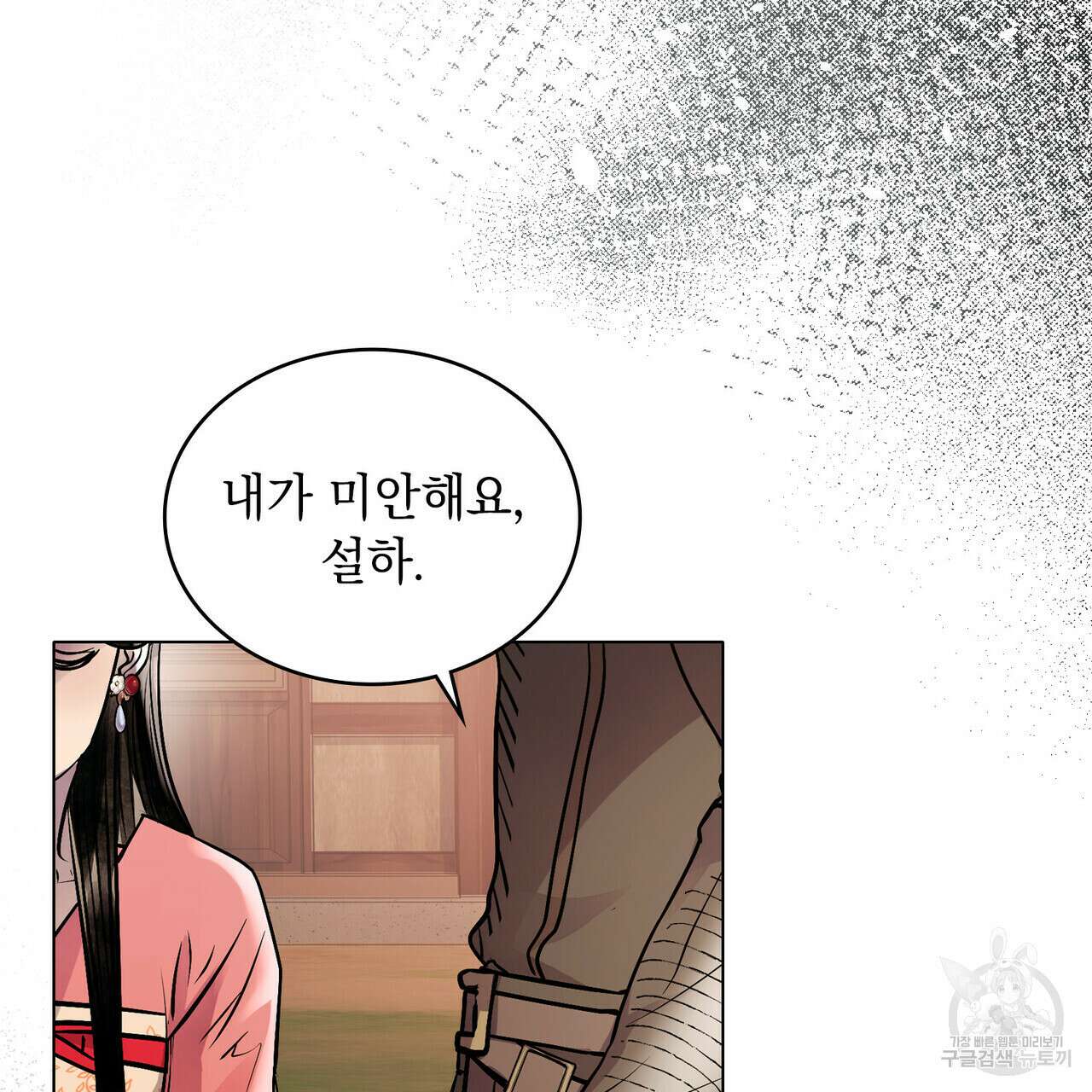 반쪽 33화 56
