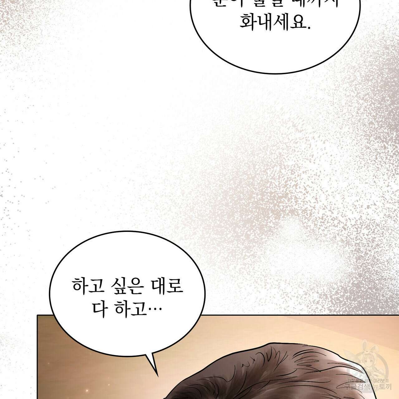 반쪽 33화 59
