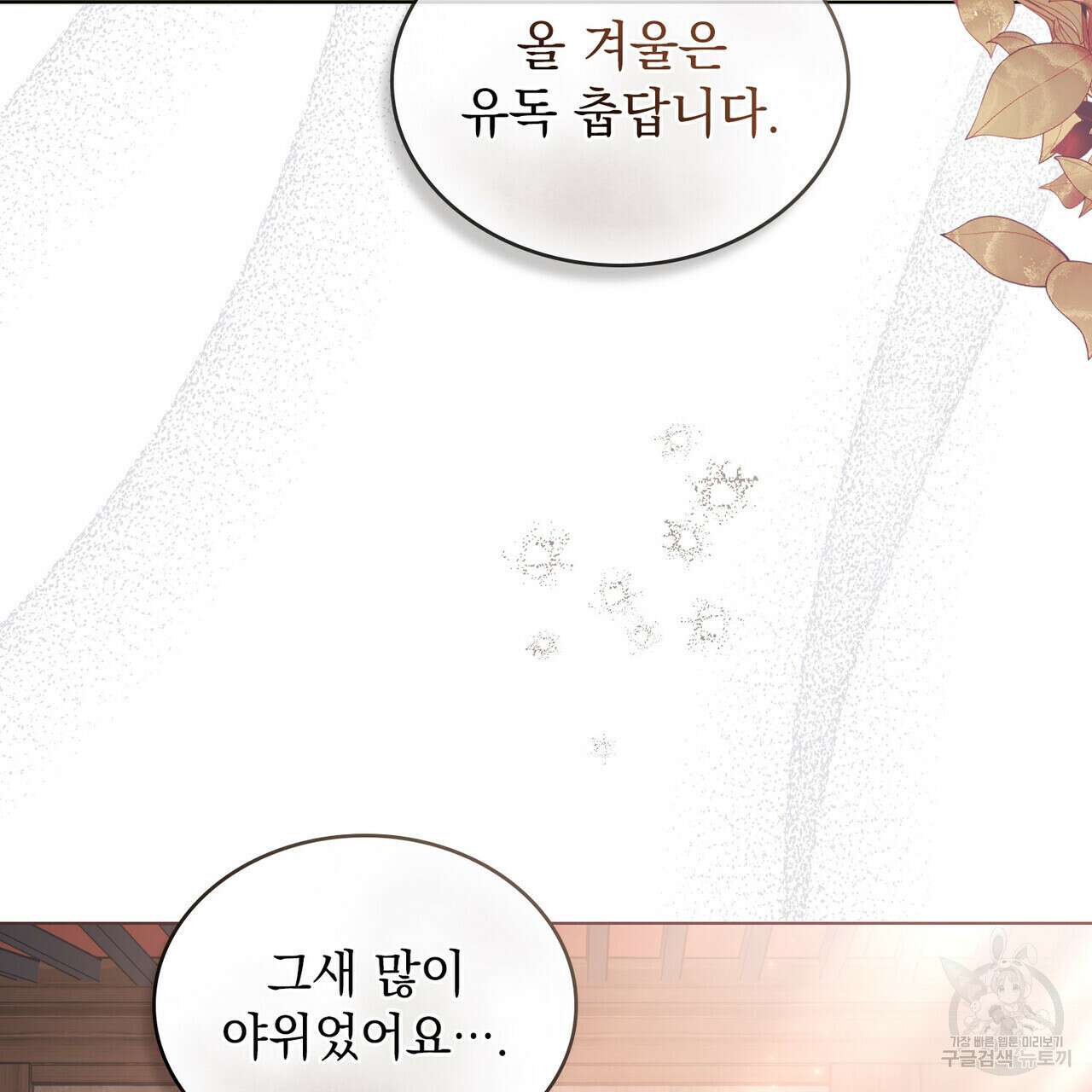반쪽 33화 65