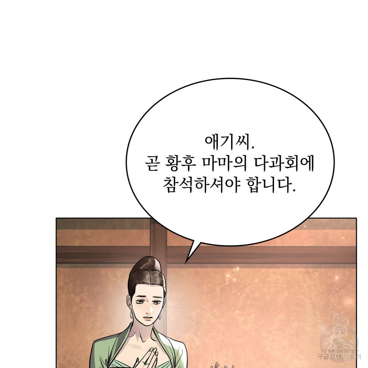 반쪽 33화 69