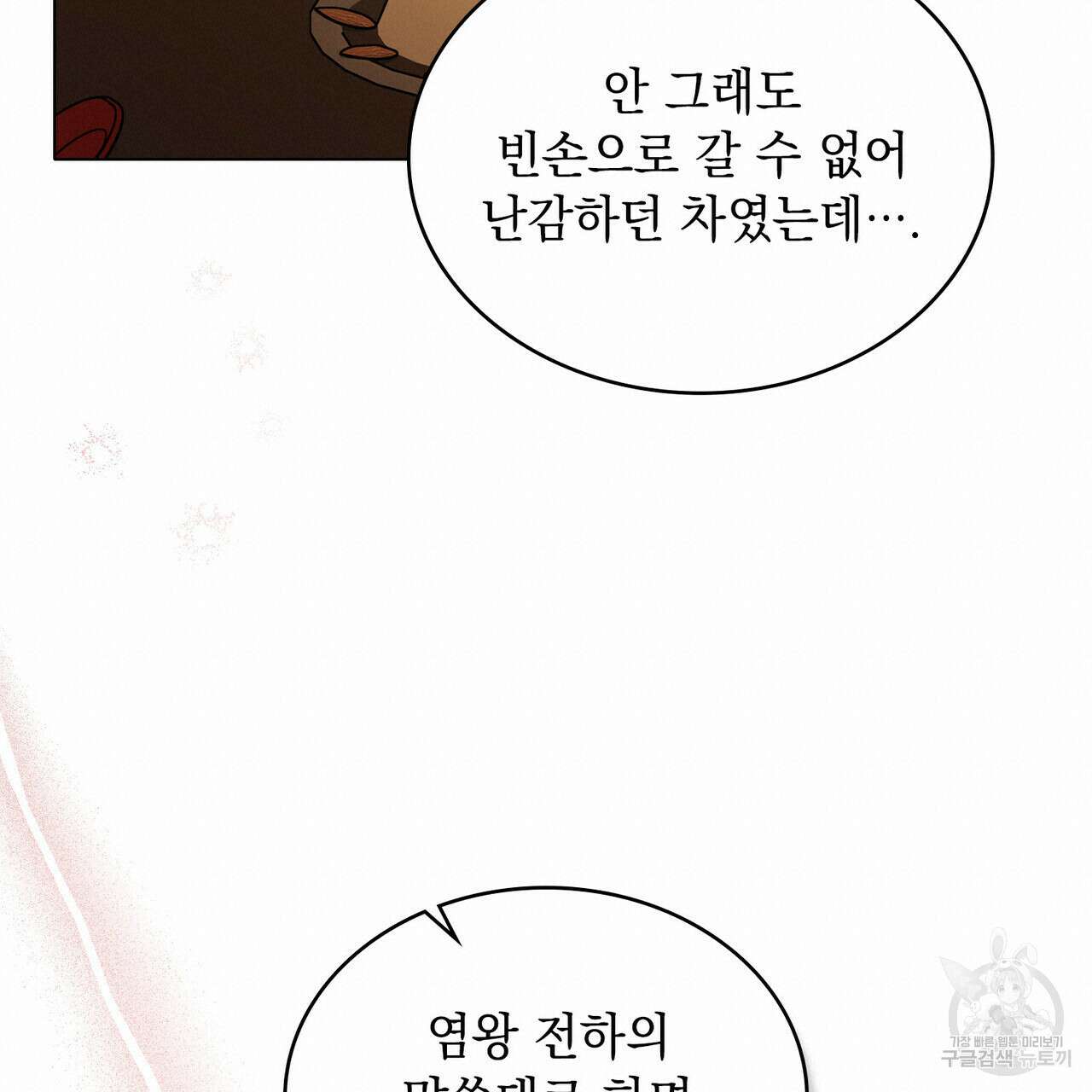 반쪽 33화 72