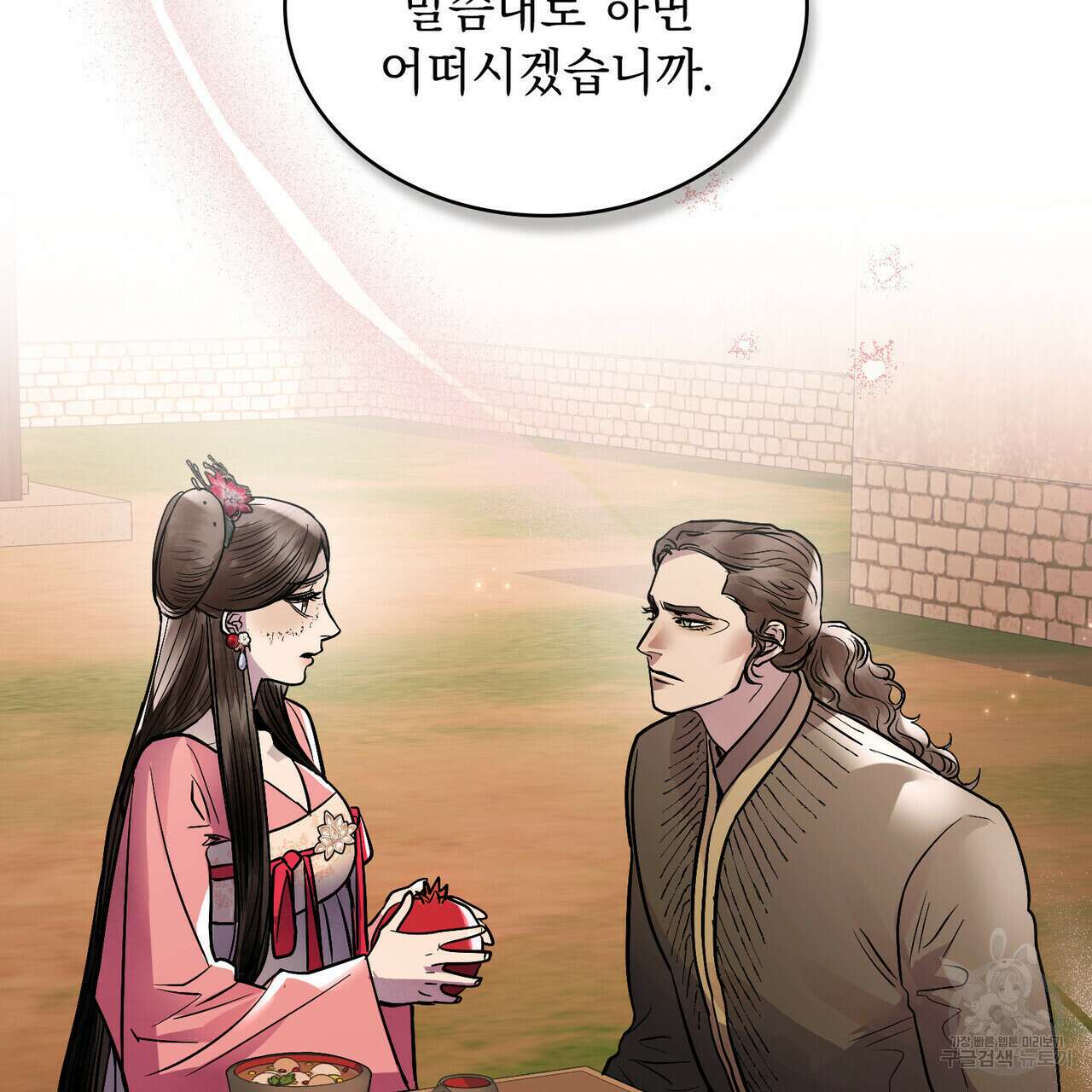 반쪽 33화 73