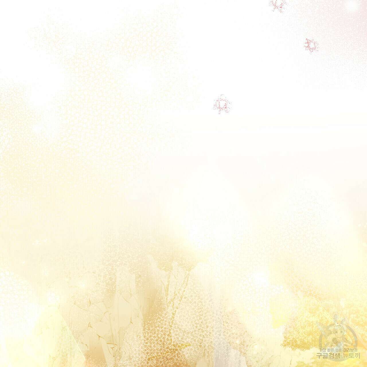 반쪽 33화 75