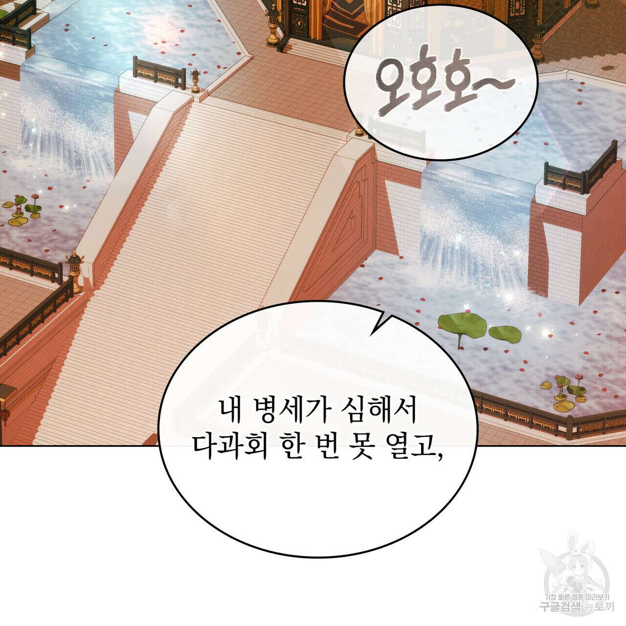 반쪽 33화 77