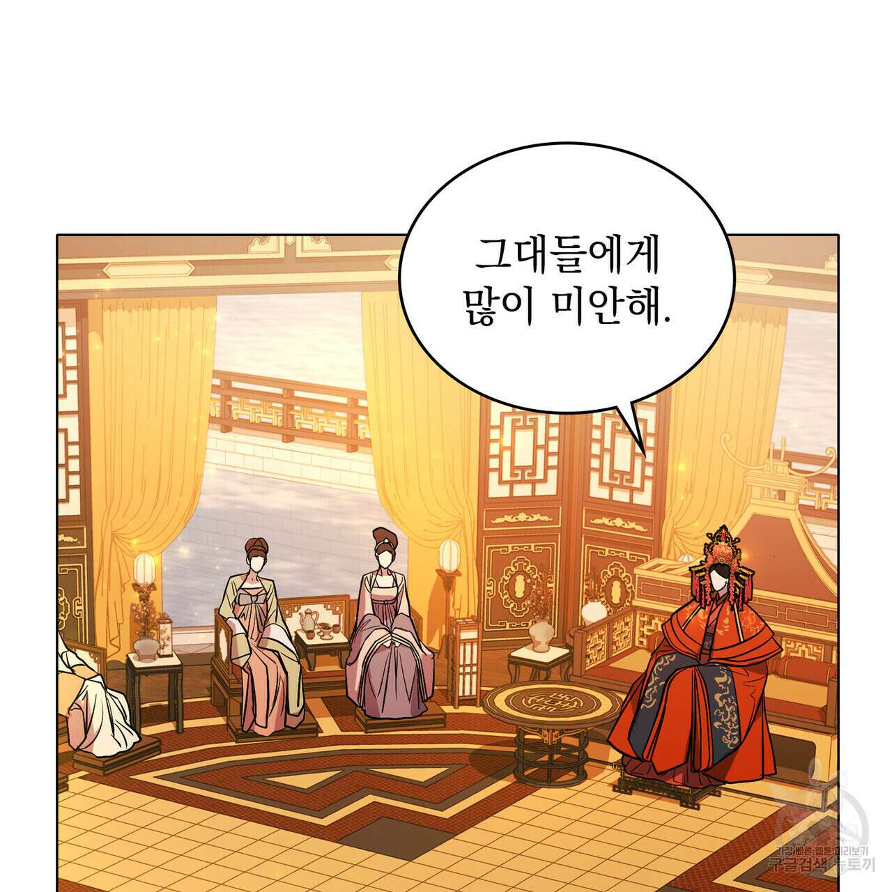 반쪽 33화 79