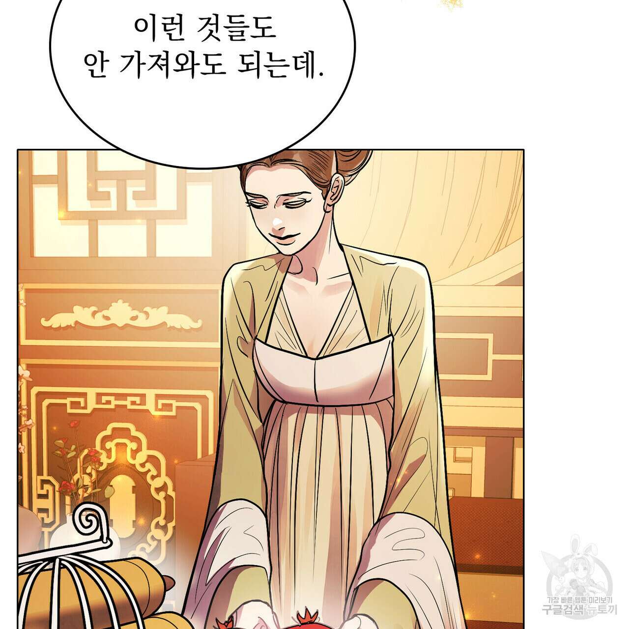 반쪽 33화 81