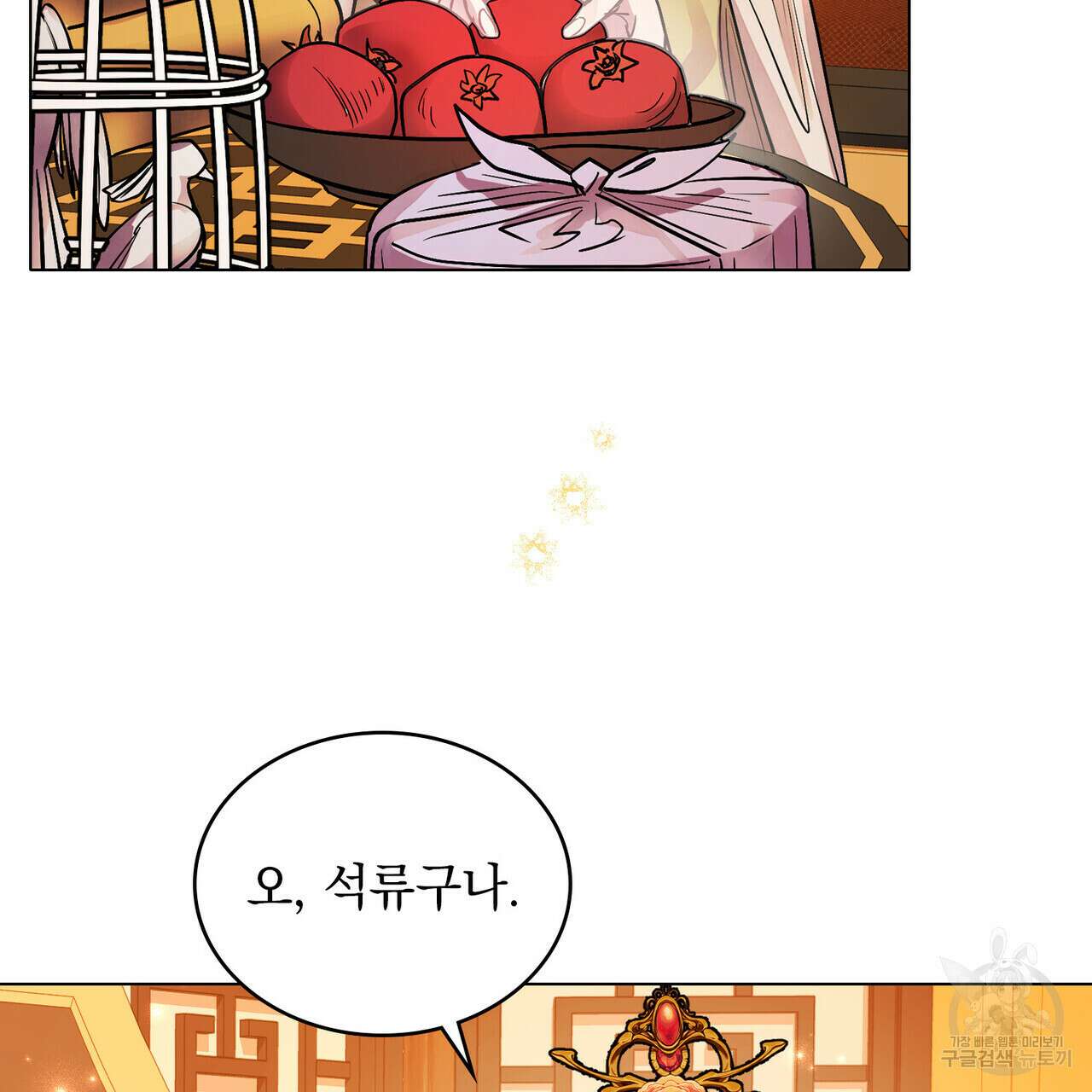 반쪽 33화 82