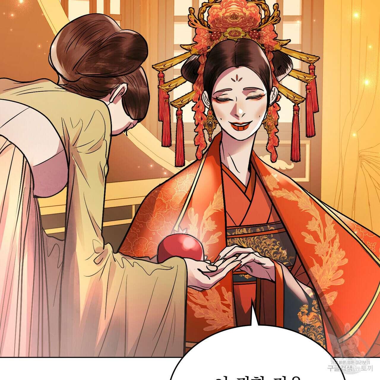 반쪽 33화 83