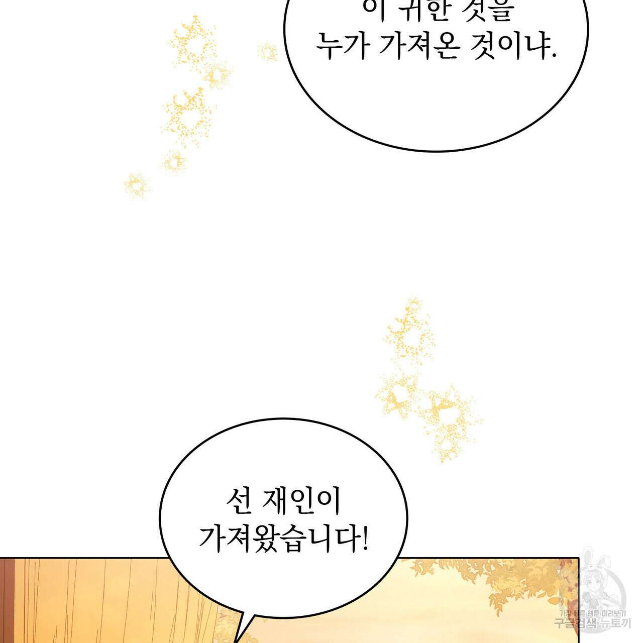 반쪽 33화 84