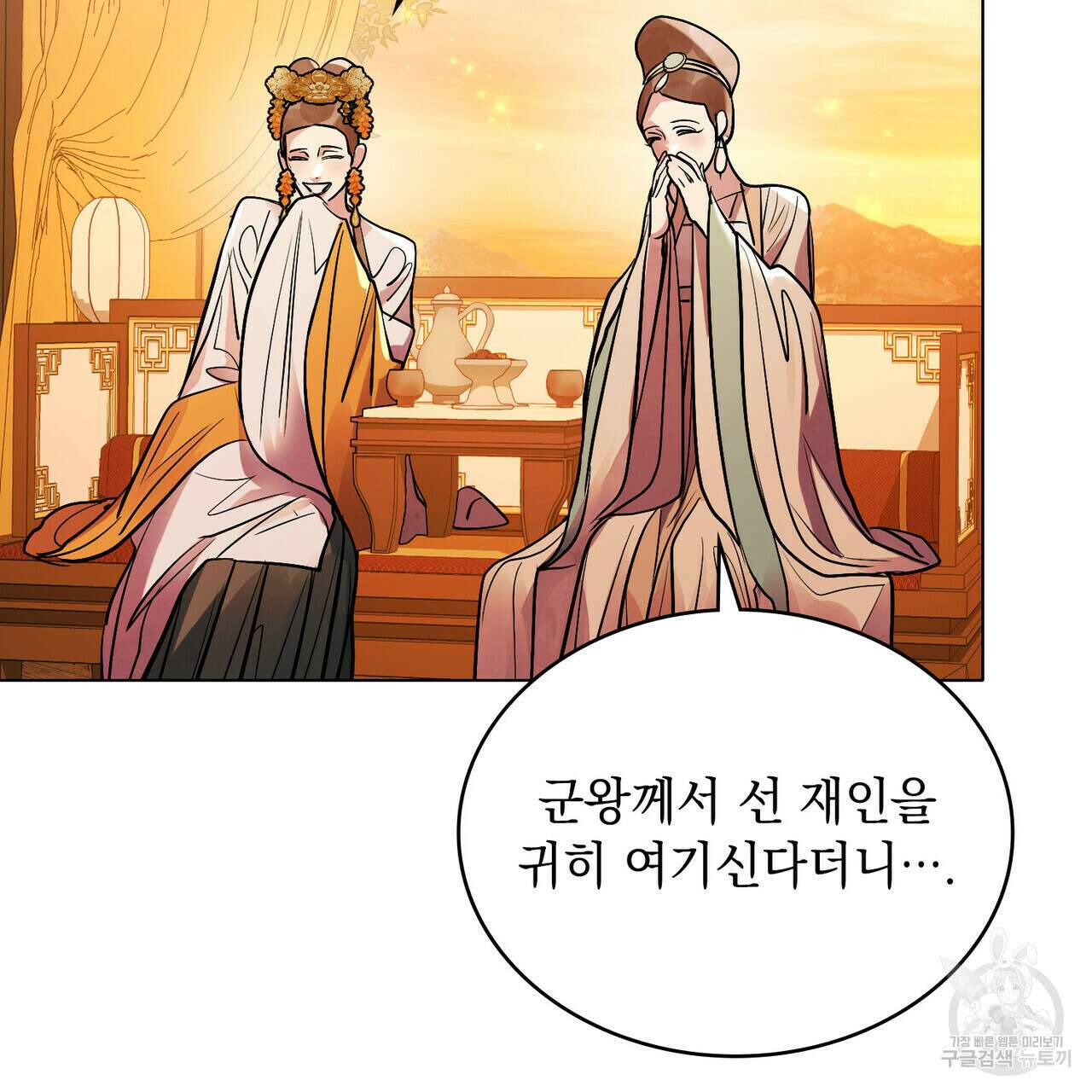 반쪽 33화 85