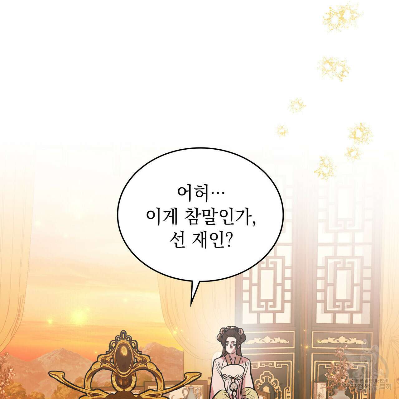 반쪽 33화 86