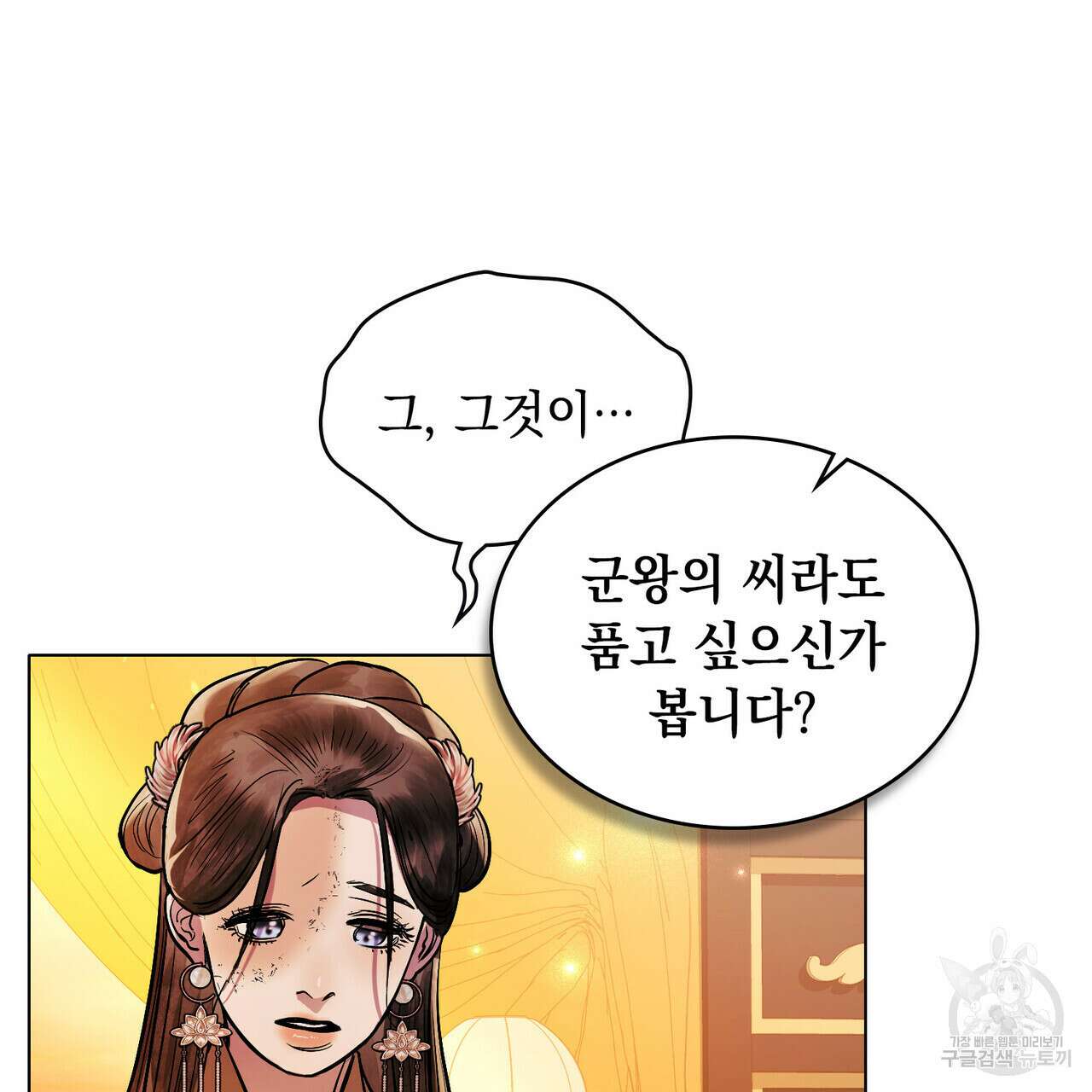 반쪽 33화 88