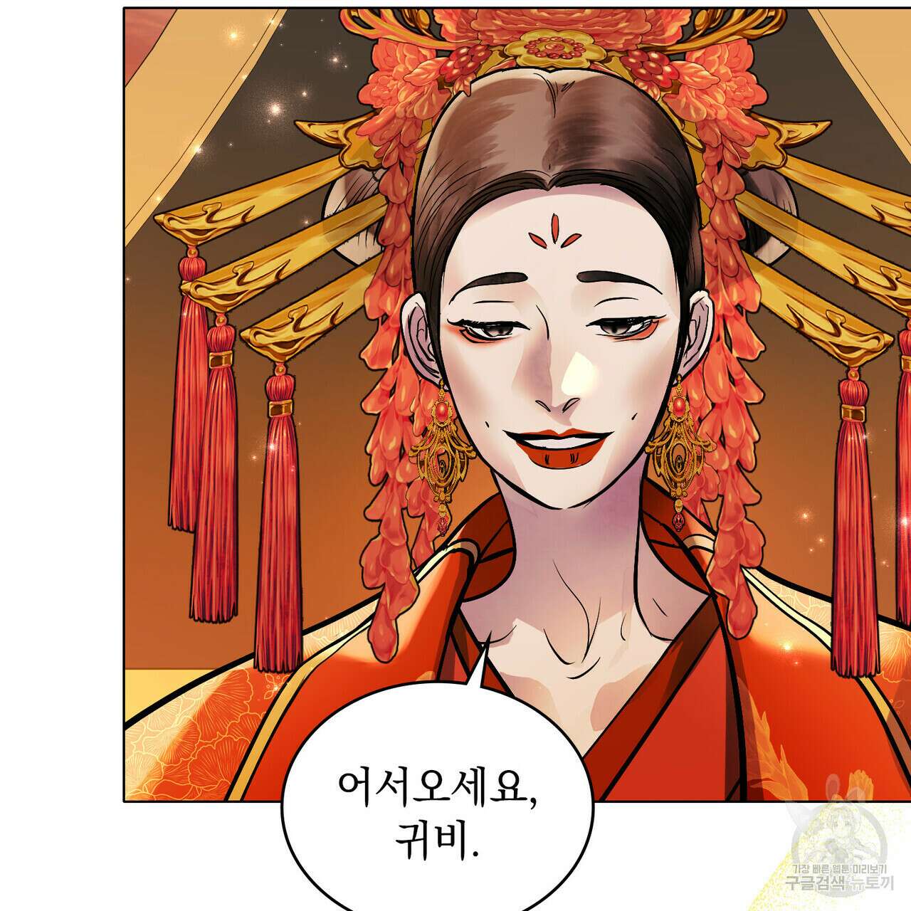 반쪽 33화 94