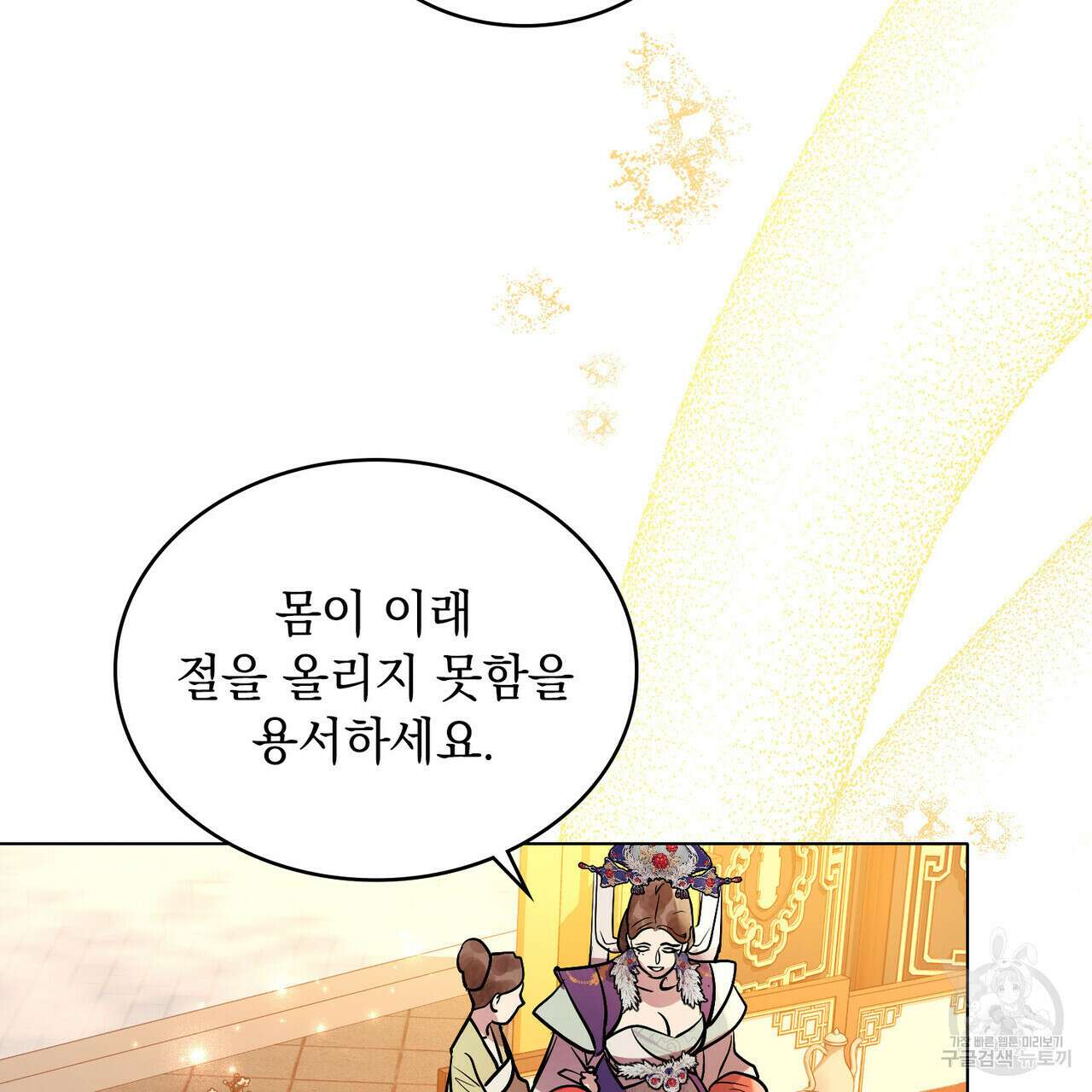 반쪽 33화 95