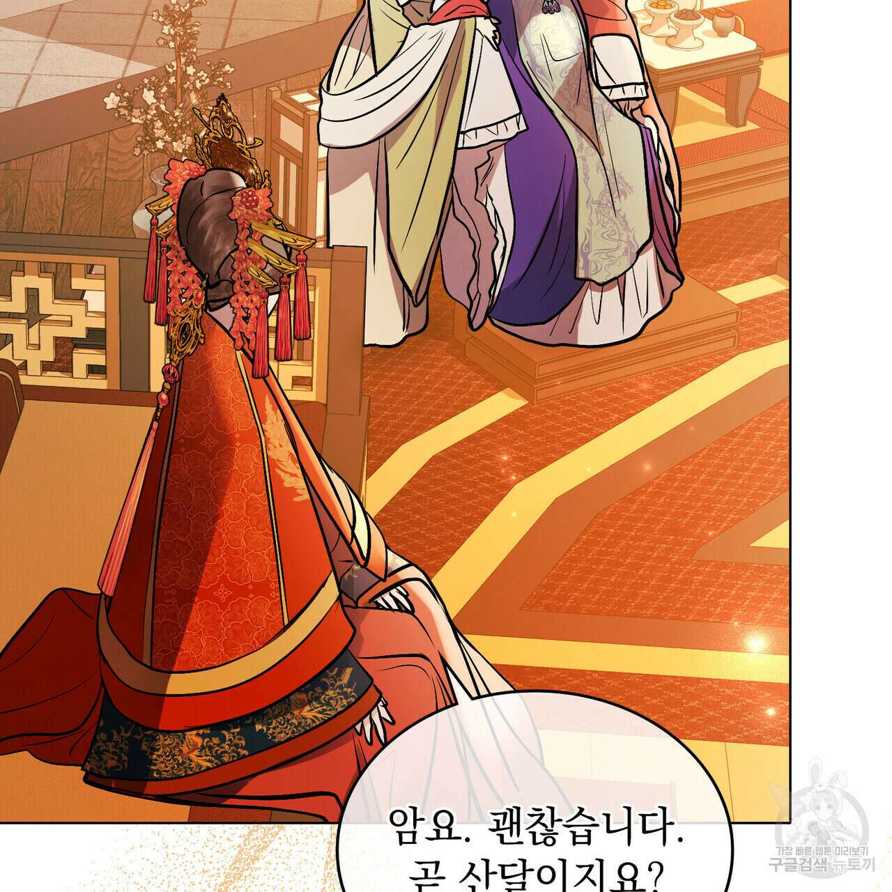 반쪽 33화 96