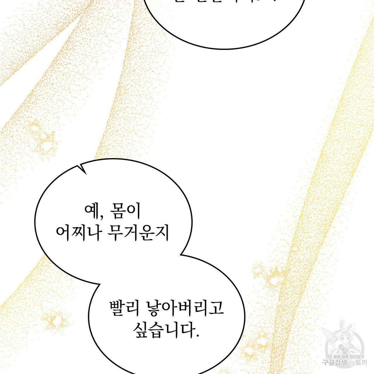 반쪽 33화 97