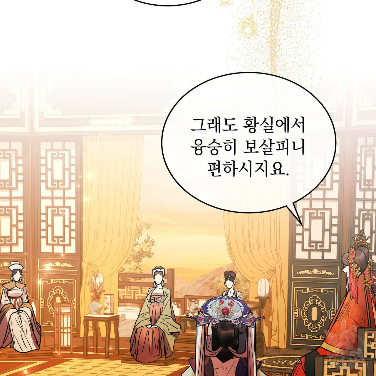 반쪽 33화 98