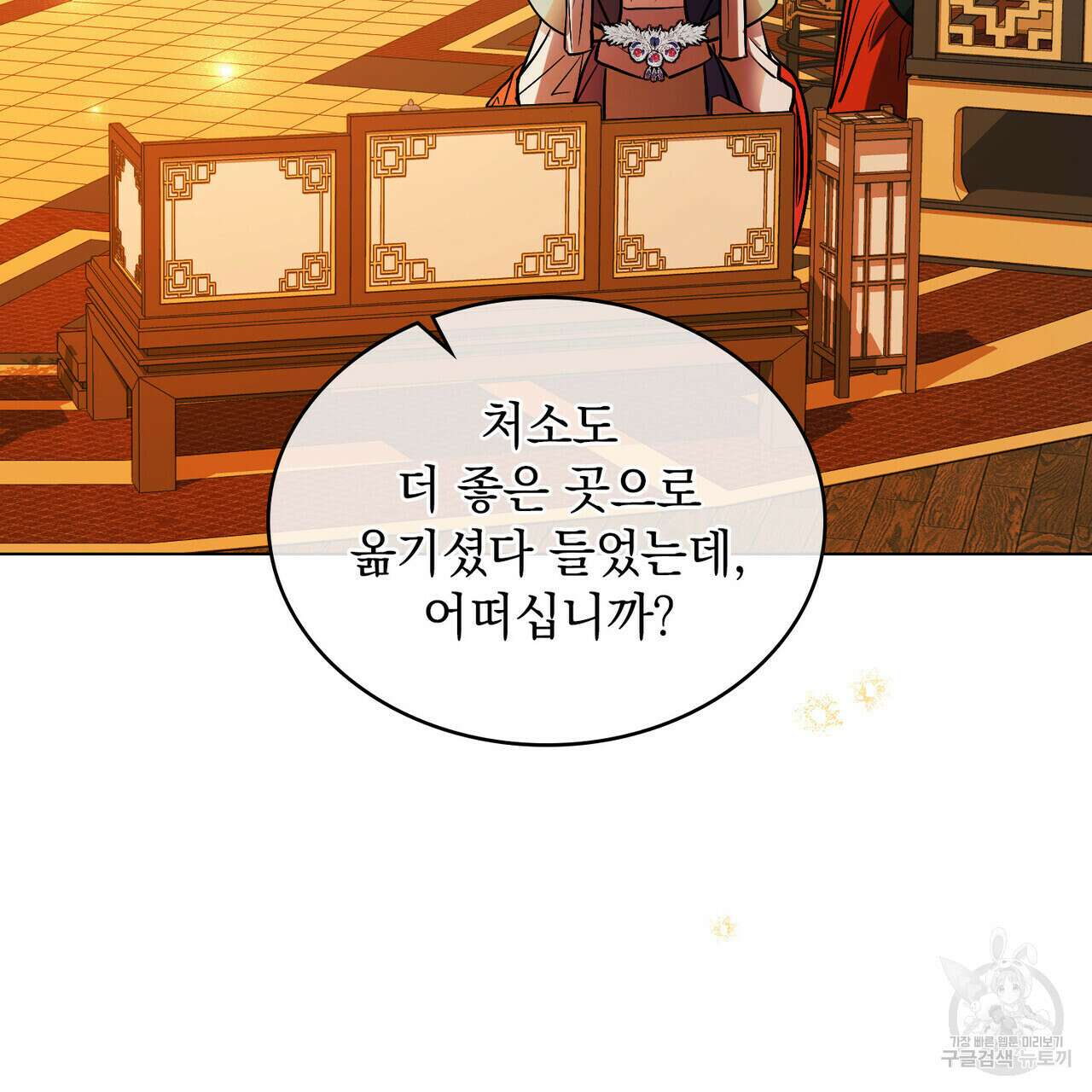반쪽 33화 99
