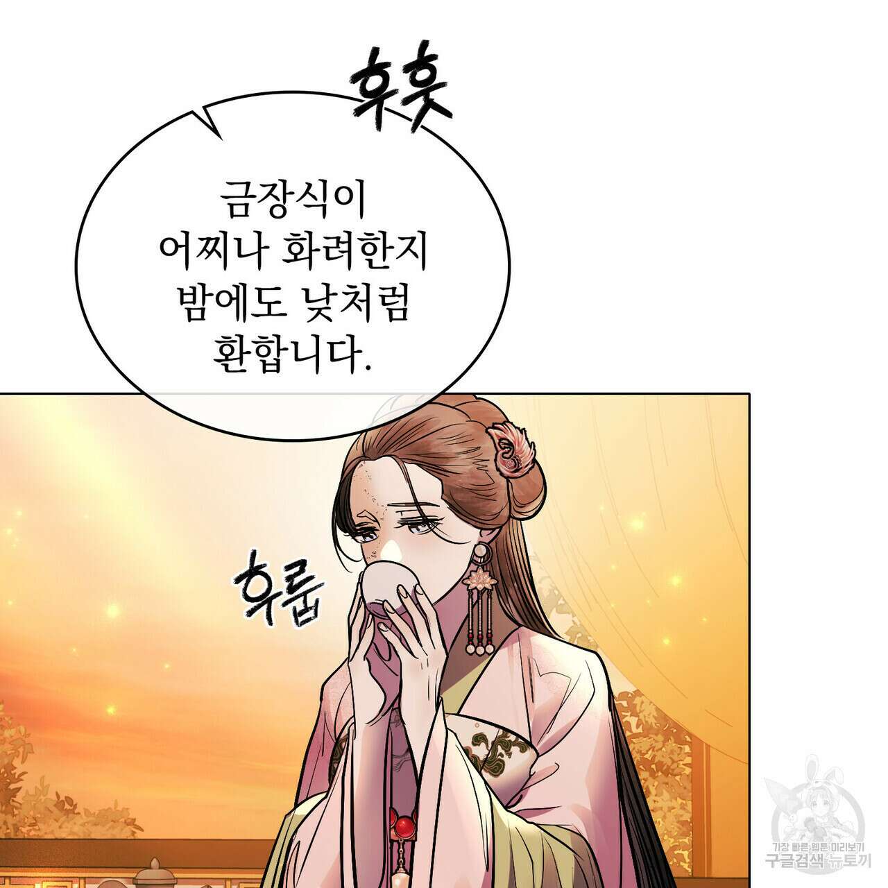 반쪽 33화 100