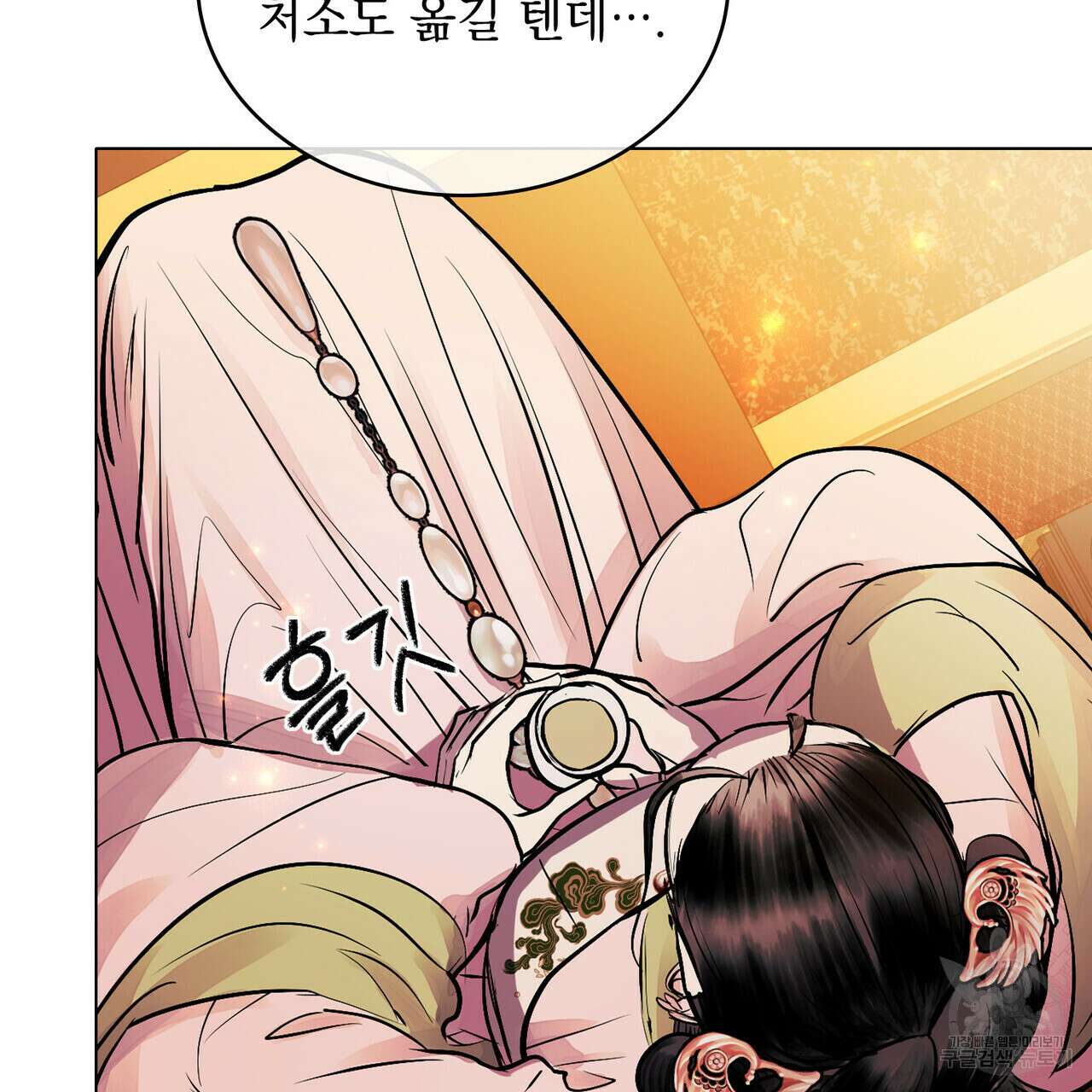 반쪽 33화 102