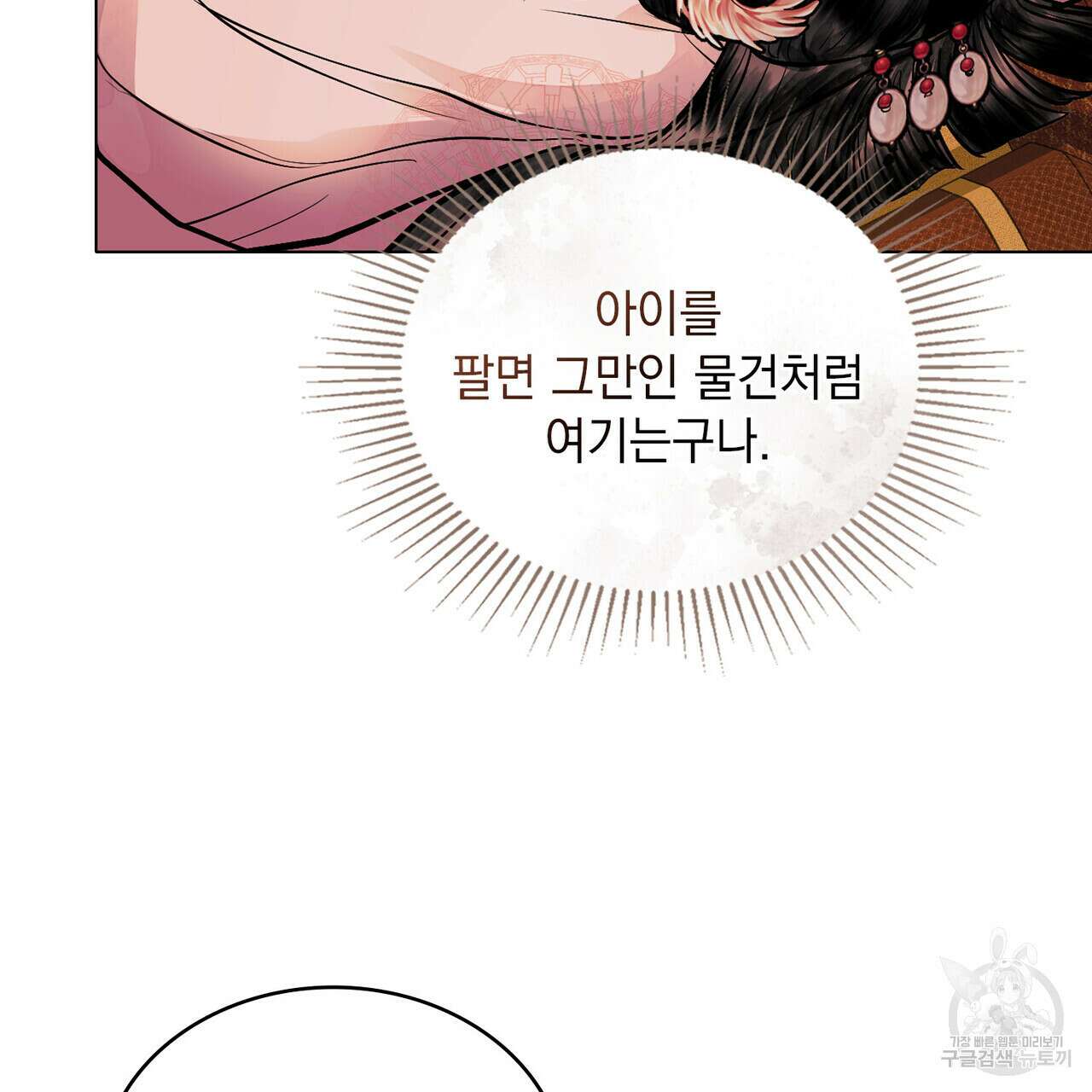 반쪽 33화 103