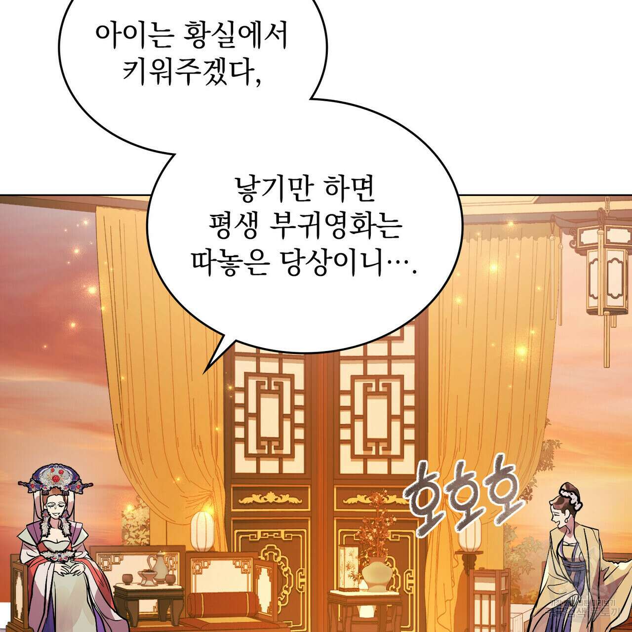 반쪽 33화 104