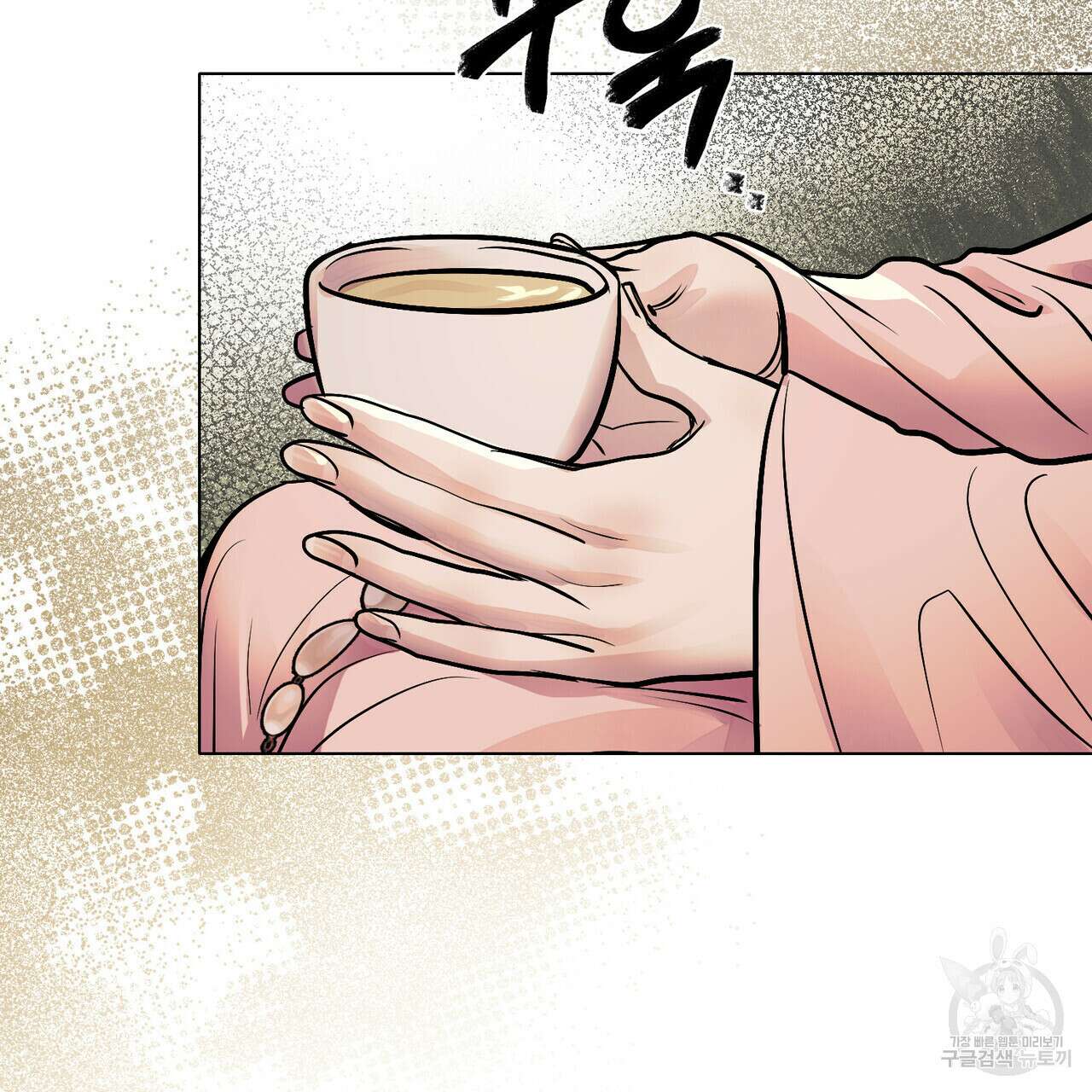 반쪽 33화 106
