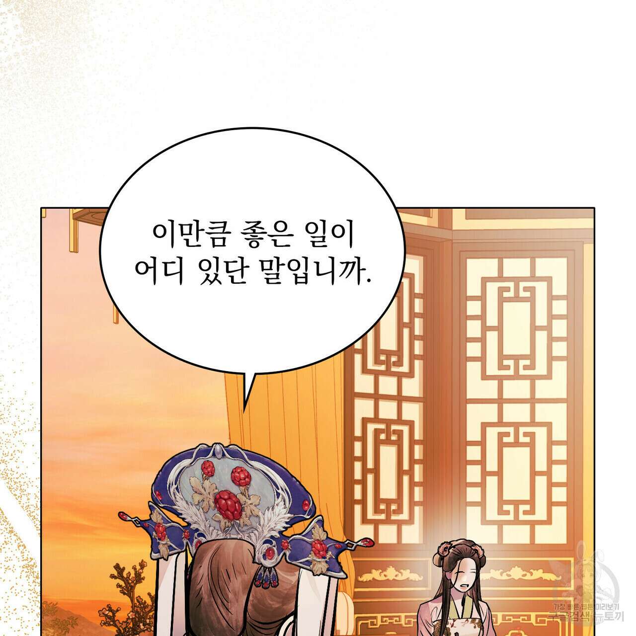 반쪽 33화 107