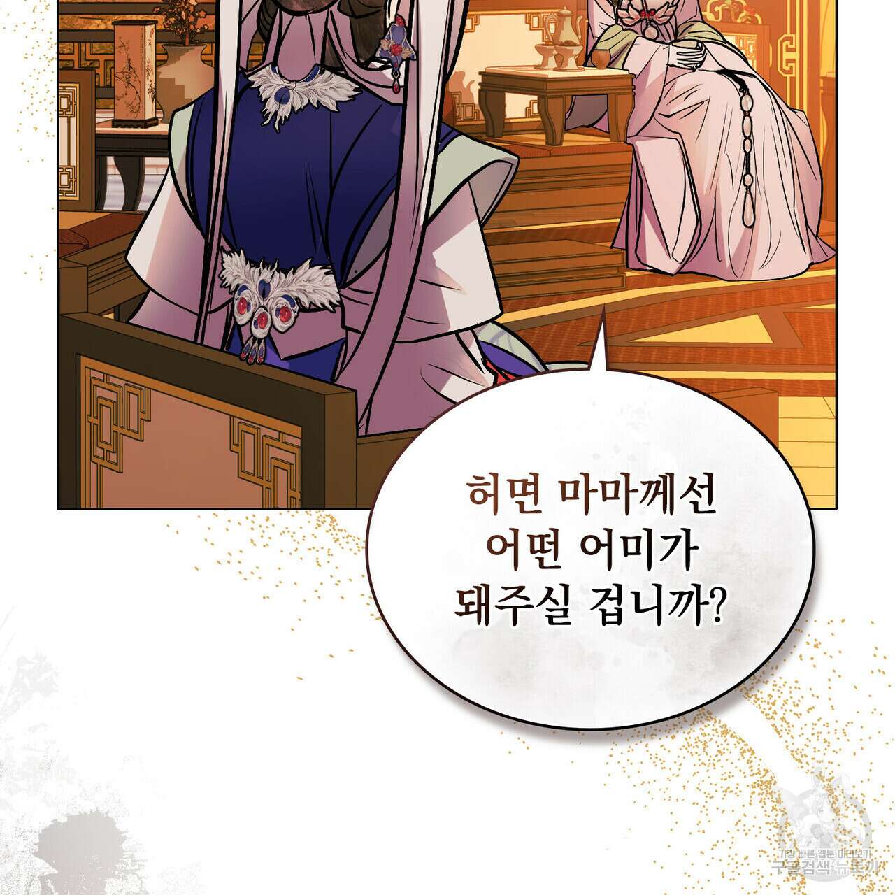 반쪽 33화 108