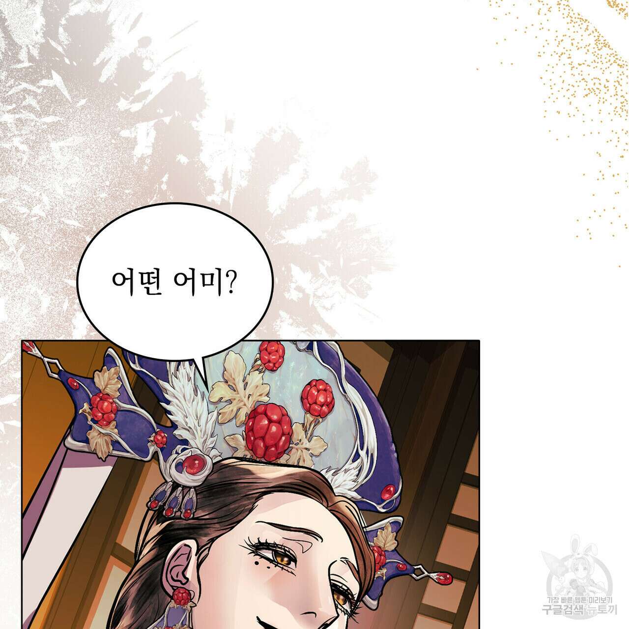 반쪽 33화 109