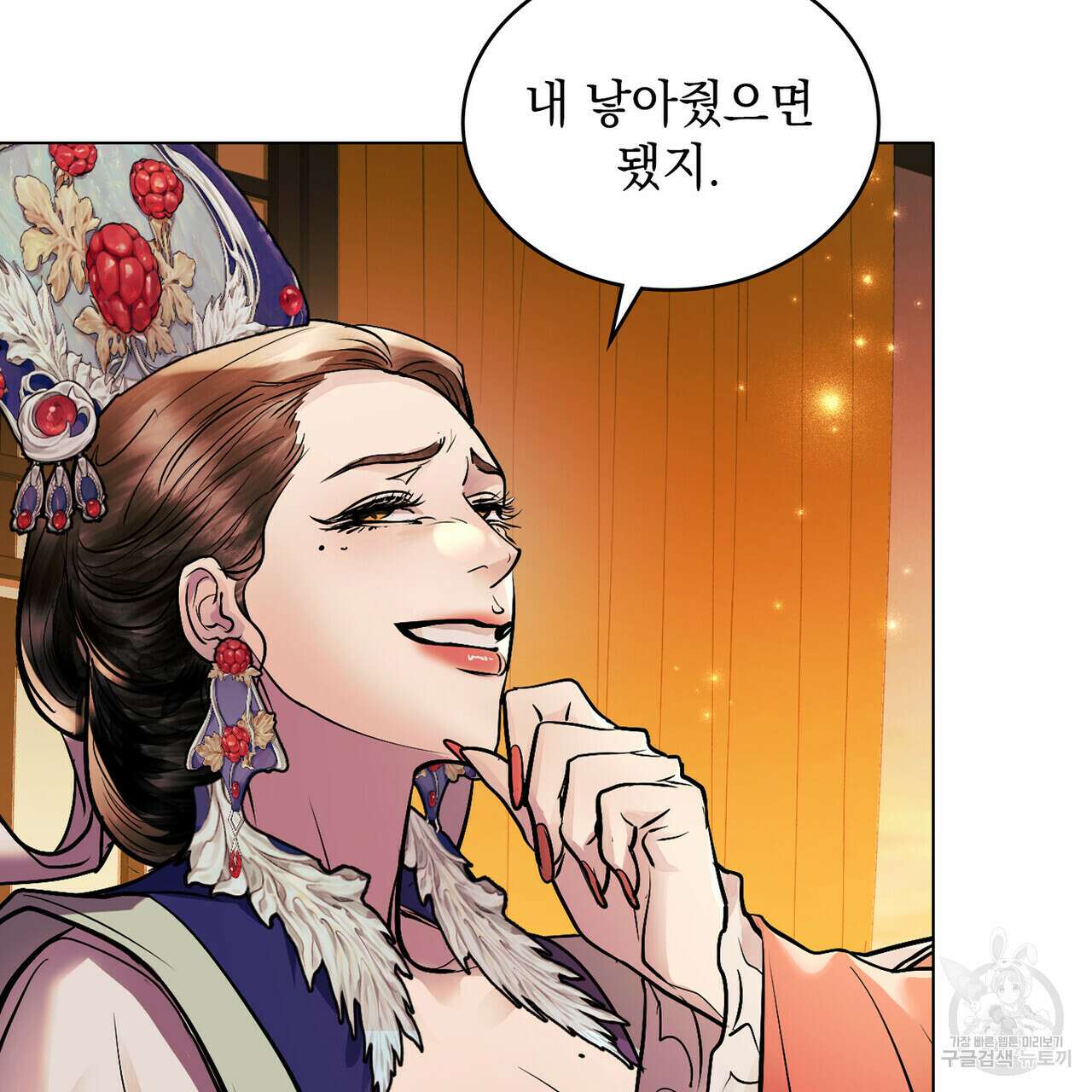 반쪽 33화 113
