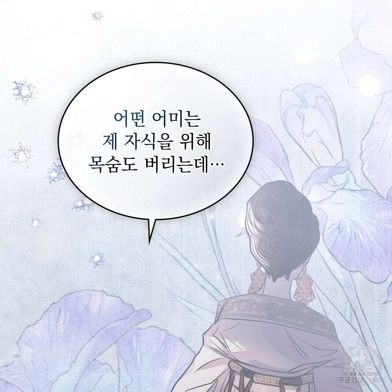 반쪽 33화 117