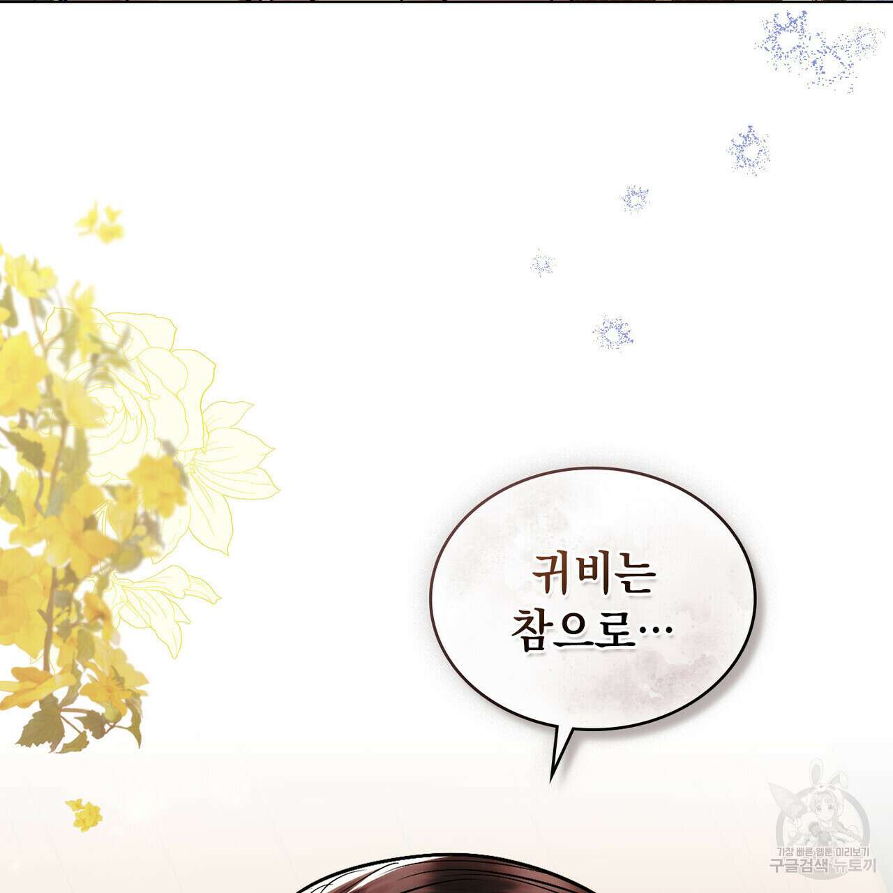 반쪽 33화 119