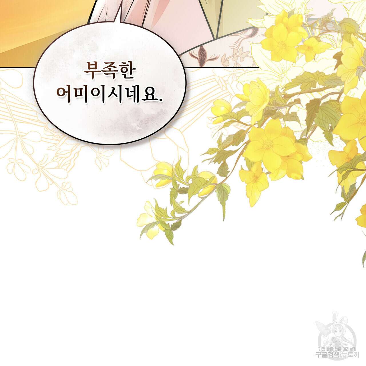 반쪽 33화 121