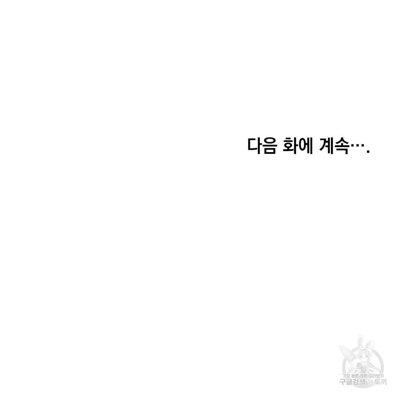 반쪽 33화 122