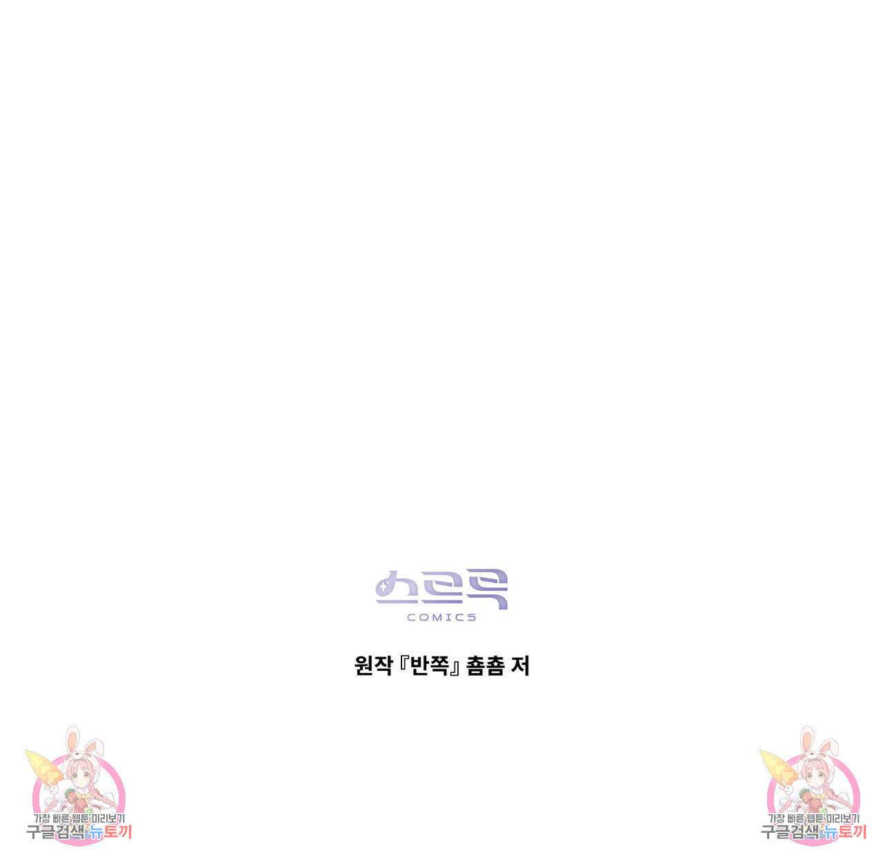 반쪽 33화 123